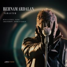 دانلود آهنگ جدید بهنام اردلان به نام وابسته